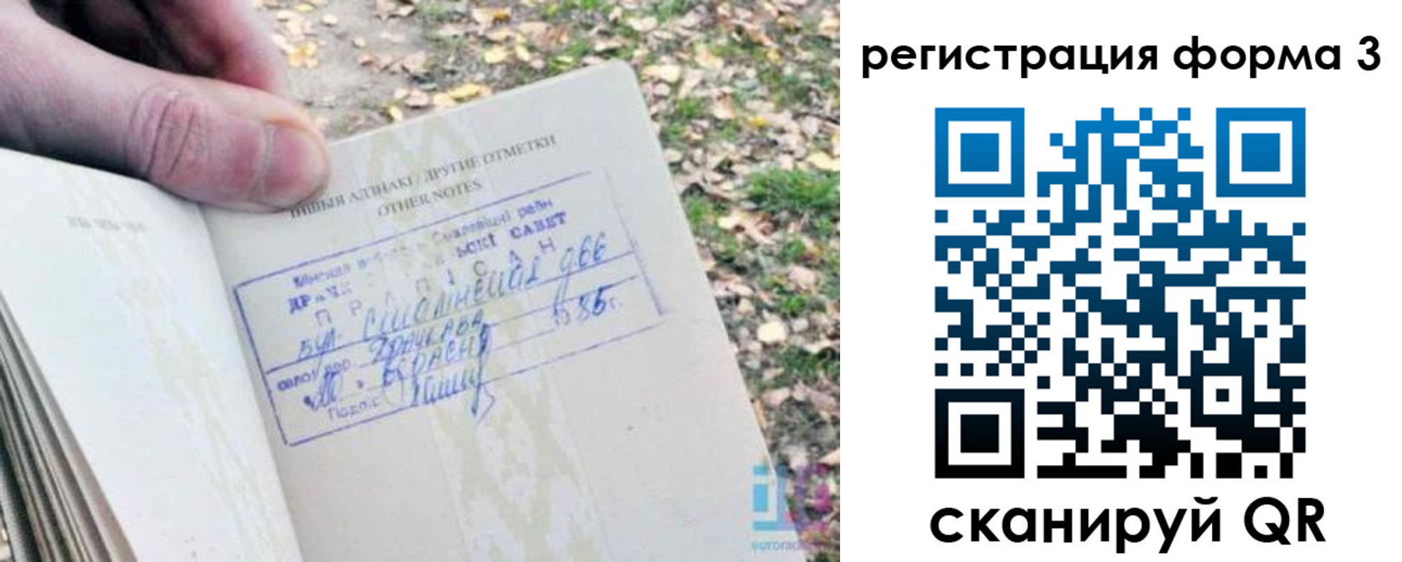 прописка для кредита в Гаврилов-Яме