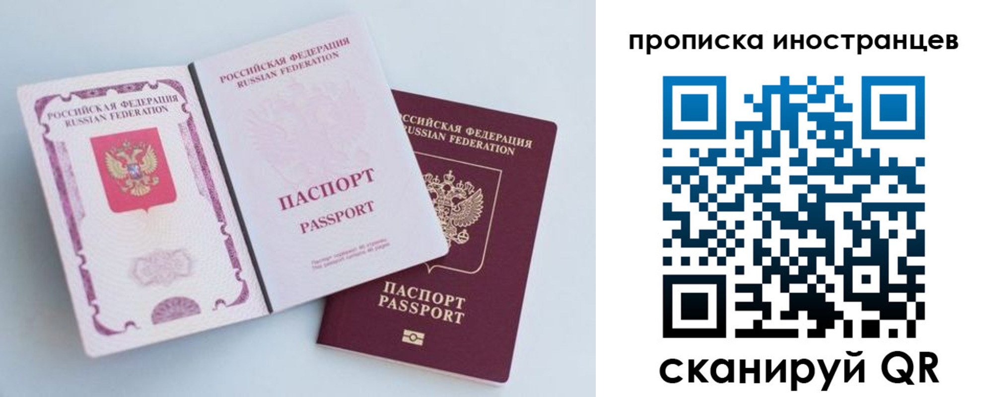 прописка паспорт в Гаврилов-Яме